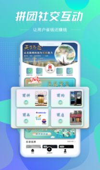 天生酉道盲盒交友app官方版下载 v1.8.6