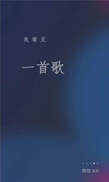 微信8.0.4版本官方安卓版更新下载安装 v8.0.35