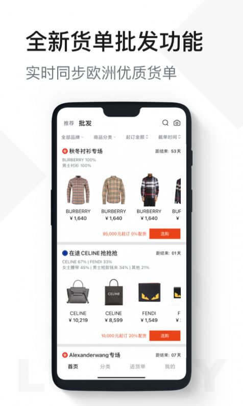 UNIBUY奢批APP官方版 v1.0.0