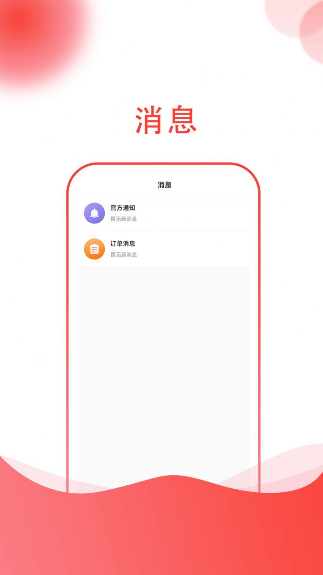 起重帮app软件下载 v1.0.8