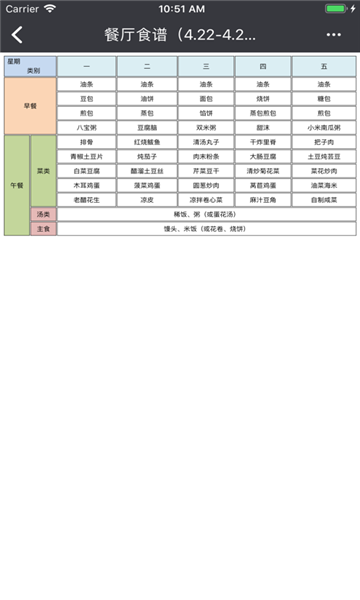 山大鸥玛阅卷系统软件app官方下载 v2.1.3