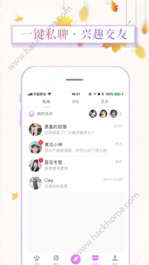 浅言app官方版软件下载 v9.2.5