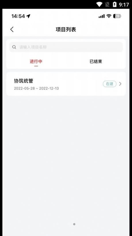 汇建云app软件免费下载安装 v1.0