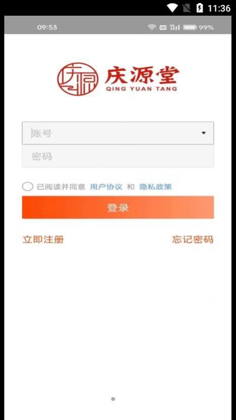 庆源堂药业app官方下载 v3.16.1830