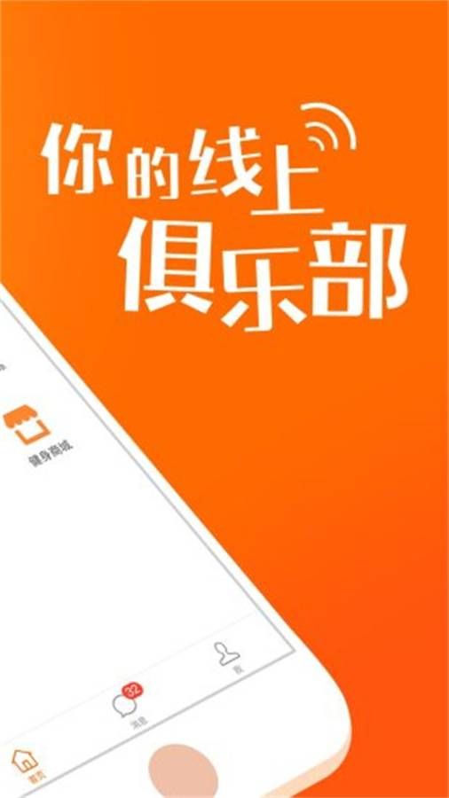 微健手机软件app下载 v1.10.7