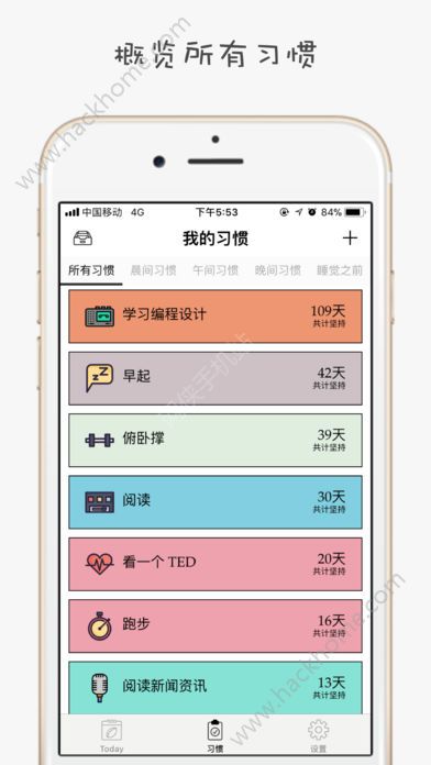 小日常android官方下载 v3.82