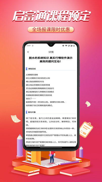 启富通软件下载官方 v1.8.7