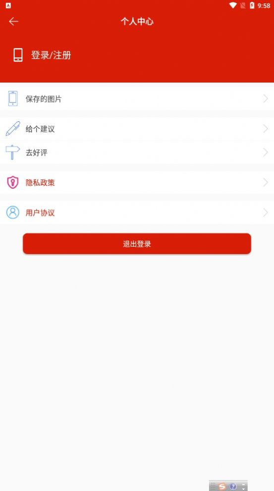 图片九宫格app拼图最新版 v1.0.9