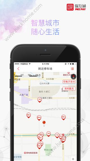 保互通手机版app下载 v3.2.0.0