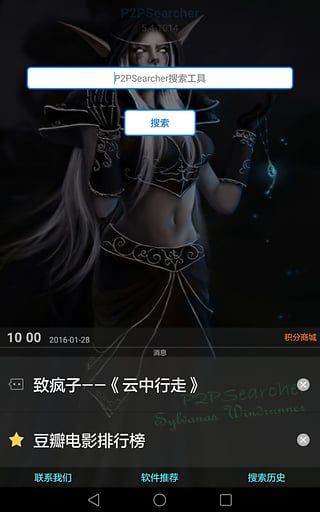 P搜app官网下载手机版 v8.1