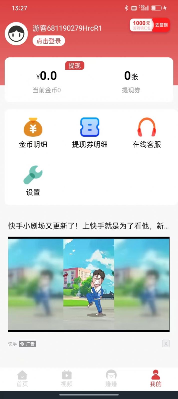 幸运悦看红包版软件下载 v4.6.6