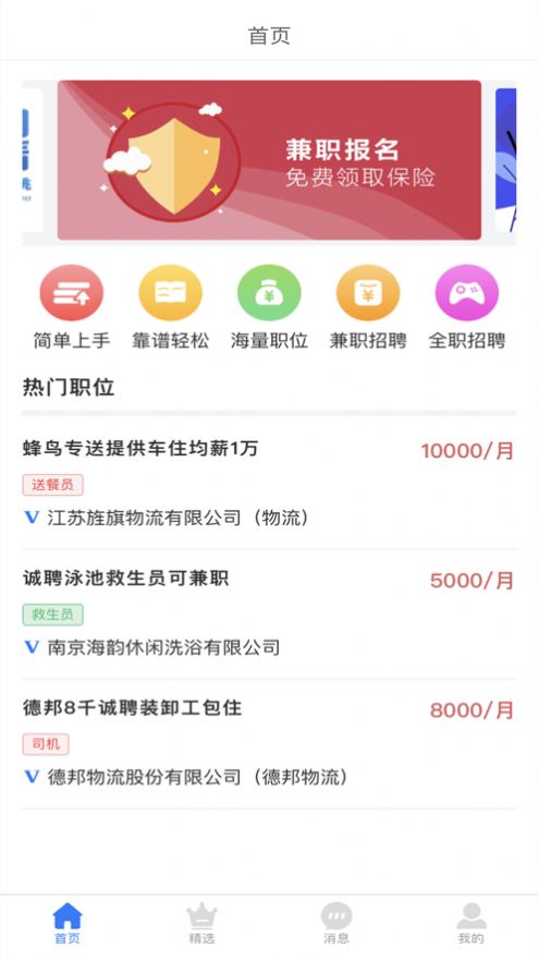 百度糯米招聘发布信息APP官方版下载 v1.0