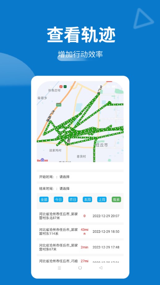 天防蚁群移动化办公平台app下载 v0.0.48