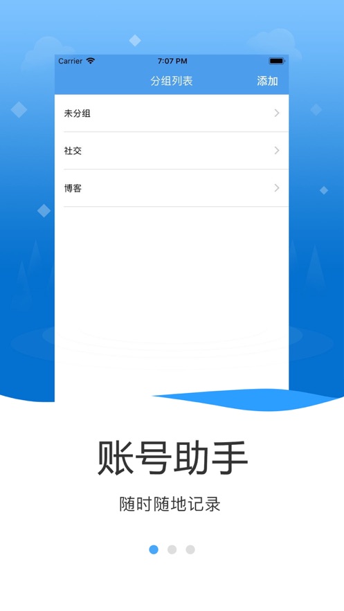 MYPA密码管理app安卓版下载 v1.0.4