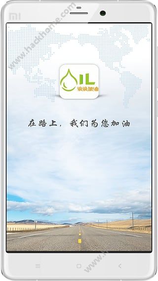 滴滴加油APP手机版下载 v3.3.6