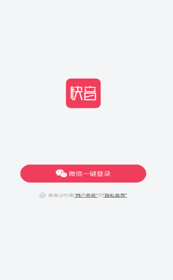 快音听歌app官网最新版下载安装 v5.35.01