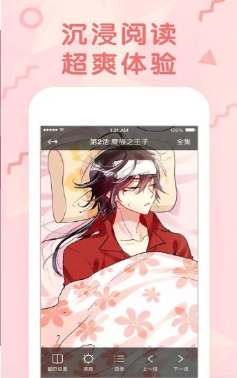 樱桃漫画下载app官方正版最新 v1.0