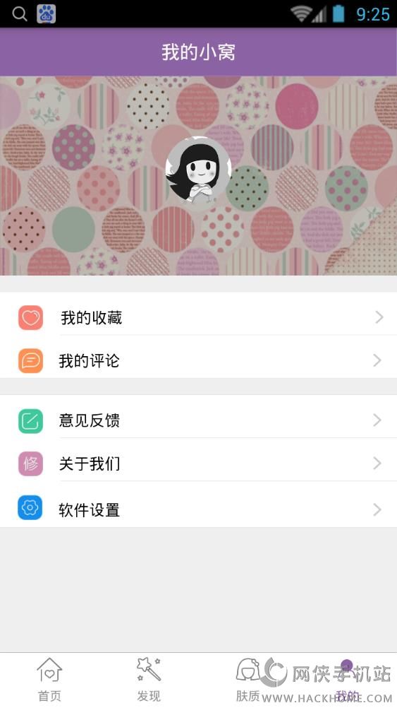 美丽修行app下载安卓版 v8.7.0