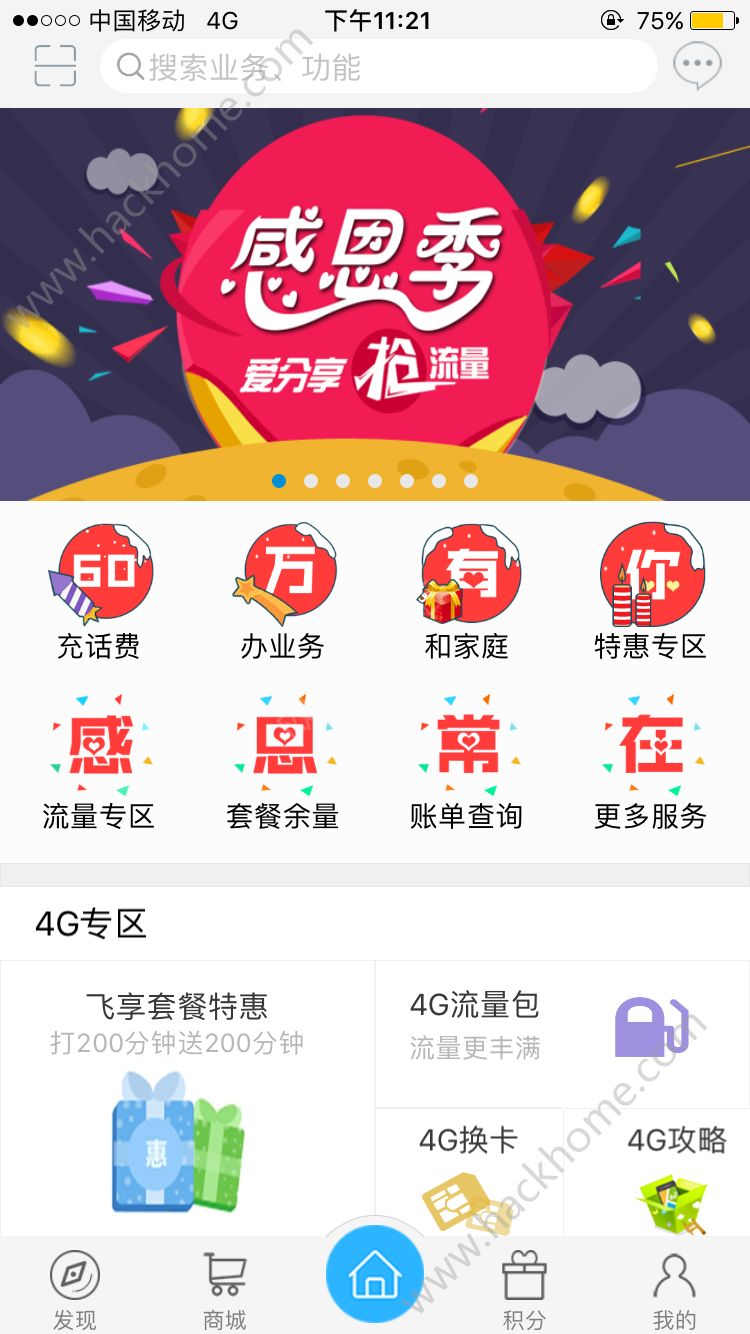 中国移动吧下载安装到手机官网版 v8.1.5