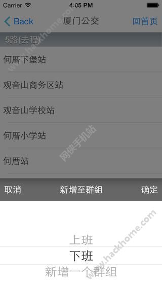 厦门公交实时查询APP官网下载 v3.0.1