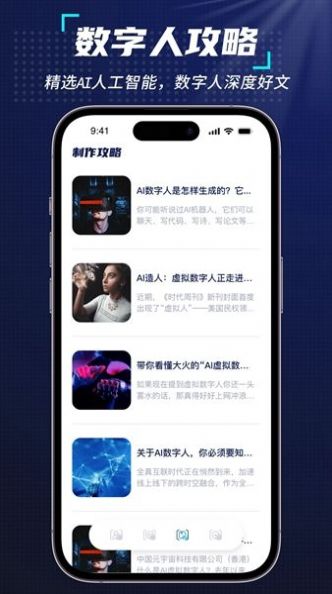 元宇宙克隆人app官方下载 v1.0.0