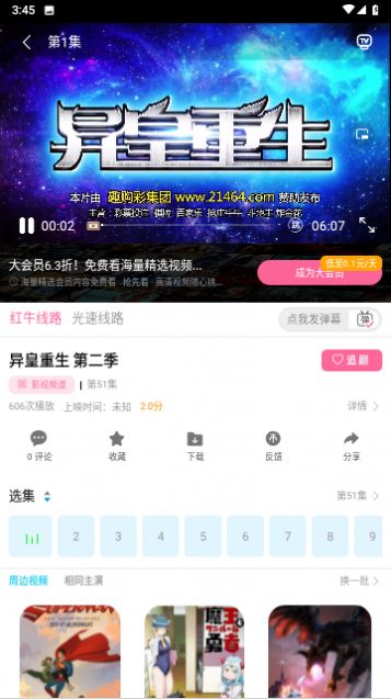 库库影视tv电视版下载 v6.0.80