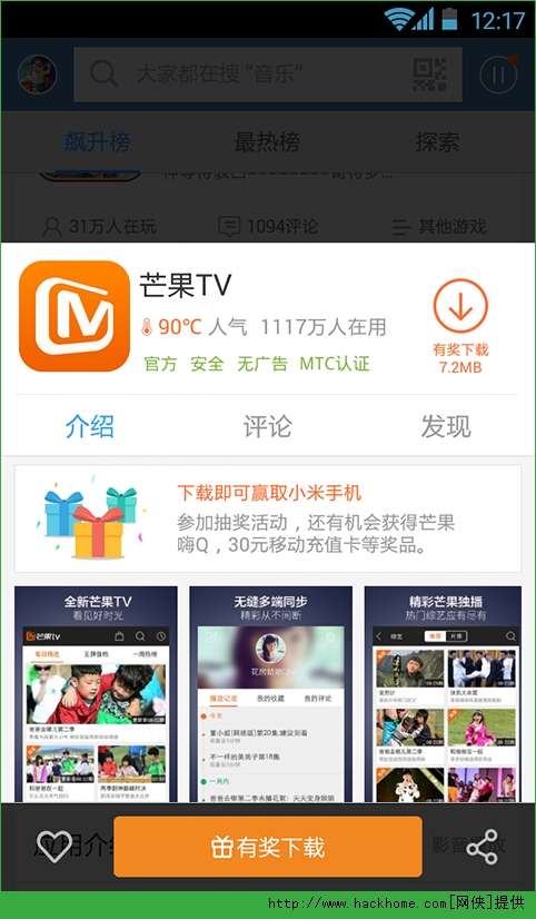 百度手机助手ios手机版app v9.6.2.3