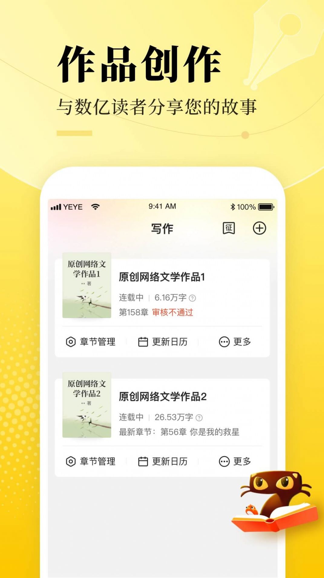 七猫作家助手手机版app官方下载 v1.0.2