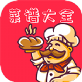 菜谱厨房app最新版下载 v1.0