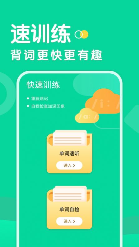 懒人背单词app官方下载 v1.3