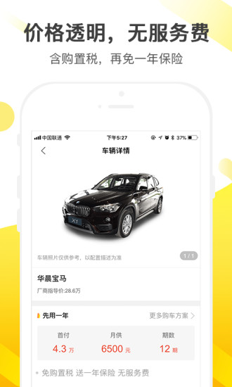 花生旺客官方app手机版软件下载 v3.5.2