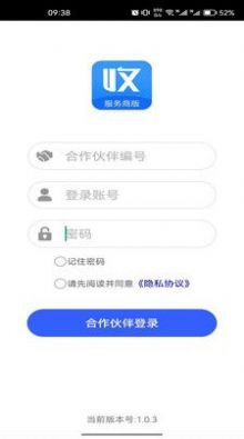 收单宝服务商版app官方下载图片1