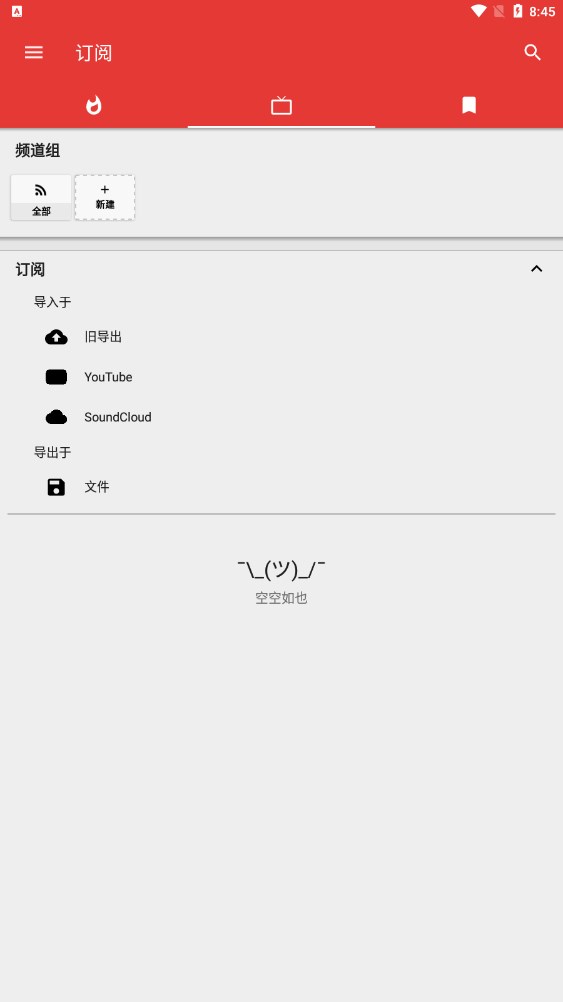 PipePipe软件官方版下载 v3.1.4