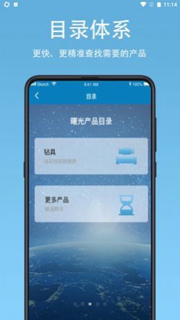 钻柱计算app官方版下载 v1.1.6