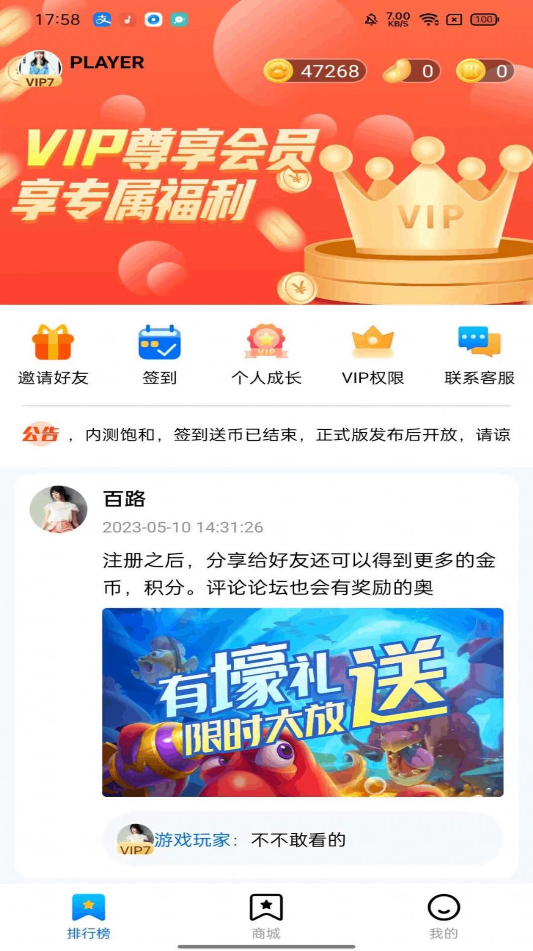 魔趣星球官方手机版下载 v1.0.0