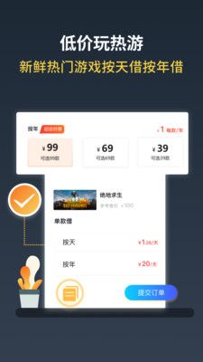 steamer游戏app官方下载 v1.0.0