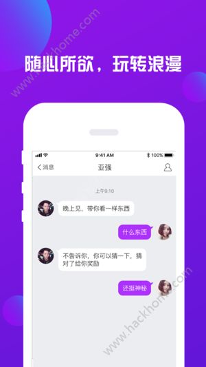 八交app苹果版手机下载 v1.3.6