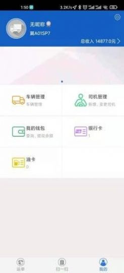 宝奇物流app软件手机版下载 v1.5.2