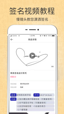 个性艺术设计签名app免费版下载 v5.16.8