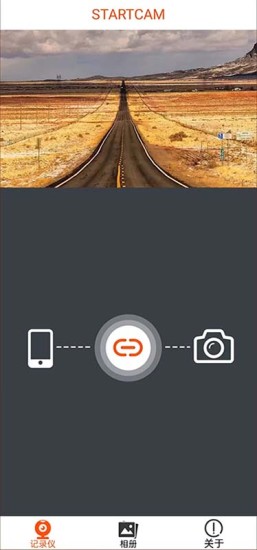 StartCam行车记录仪软件app下载 V1.0