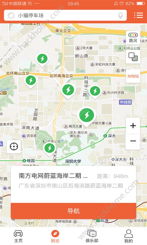 小猫爱车app手机版官方下载 v6.0.25