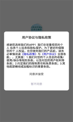 未来兼职app软件免费下载 1.0.0