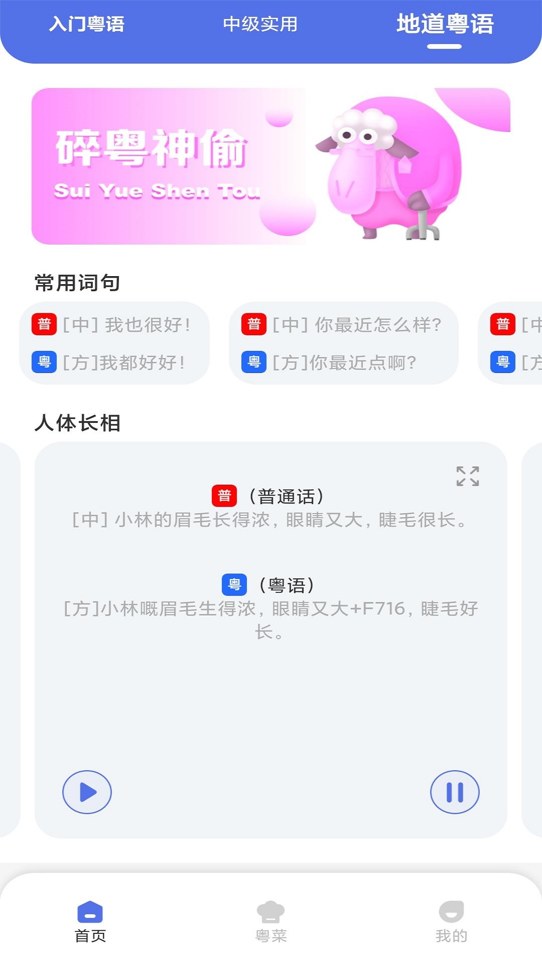 粤通行官方安卓版下载 v1.0.0