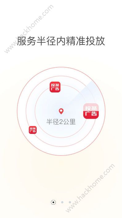 投条广告手机版app免费下载 v3.0.1