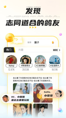 Cuddle交友社区app软件官方版 v3.9.2