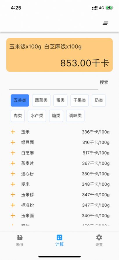 简约辟谷影视ios苹果版官方下载 v5.4