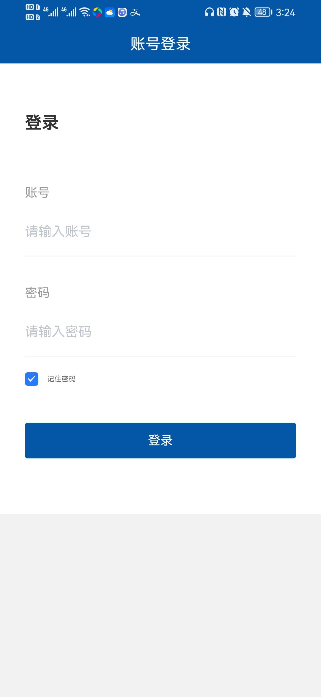 河务通app最新版下载 v1.0.1226