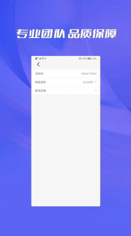 相册恢复软件app官方版下载 v1.0.1