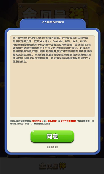 金凤呈祥游戏红包版 v1.1.1