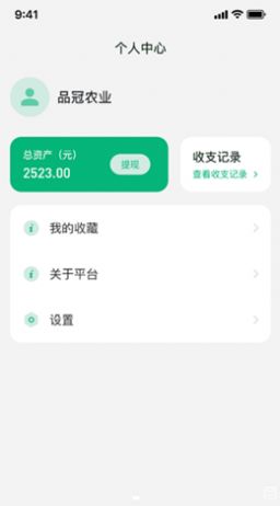 品冠商家app软件官方下载 v1.0.5